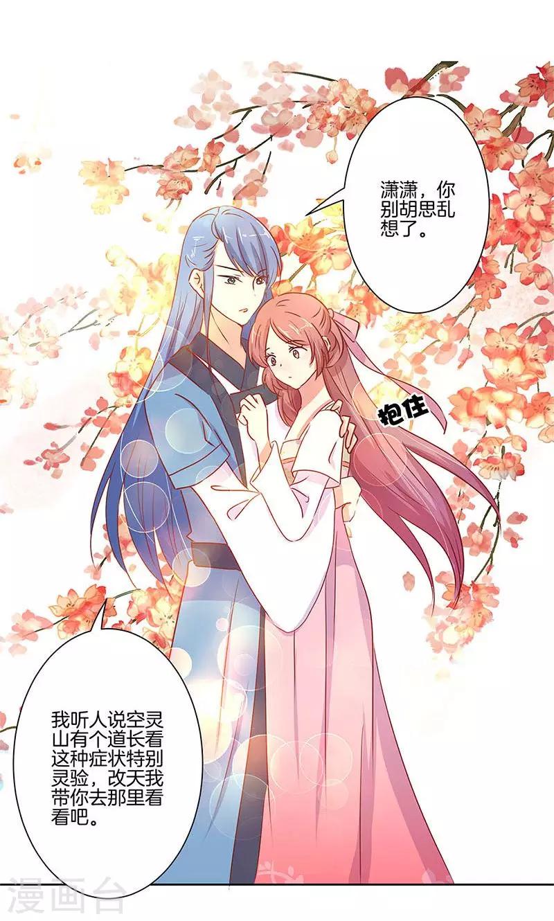 第74话7