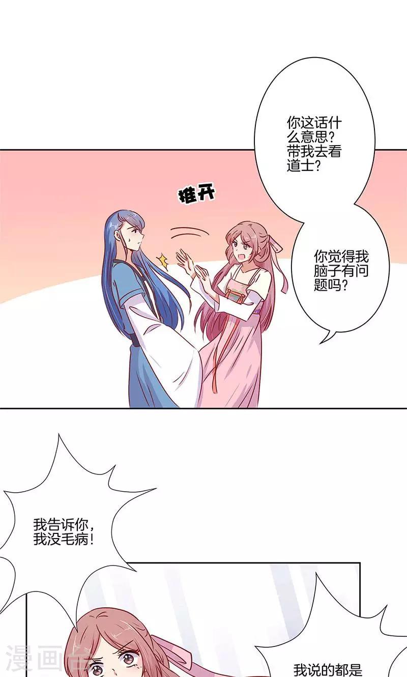 第74话8