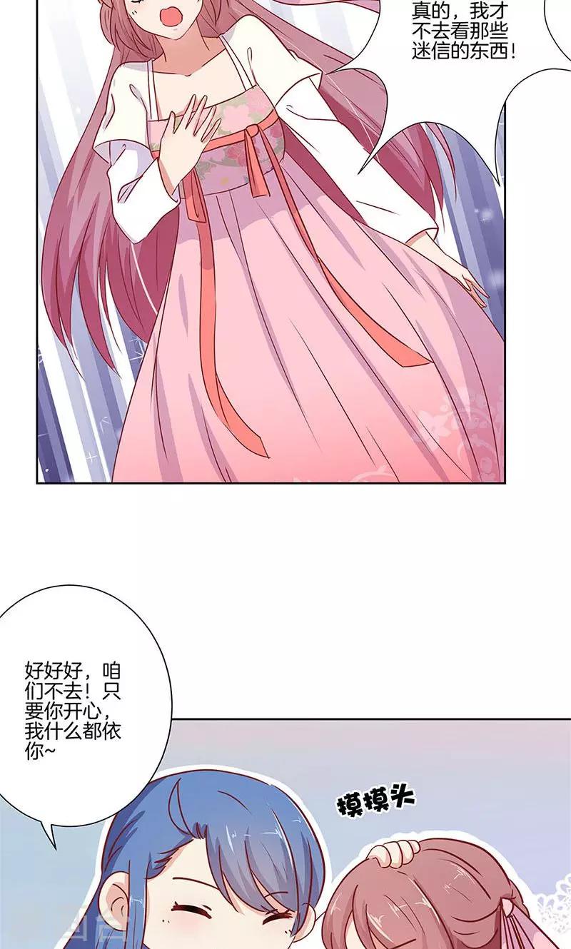 第74话9