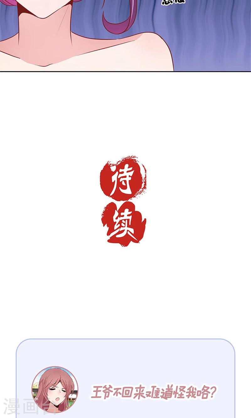 第76话26