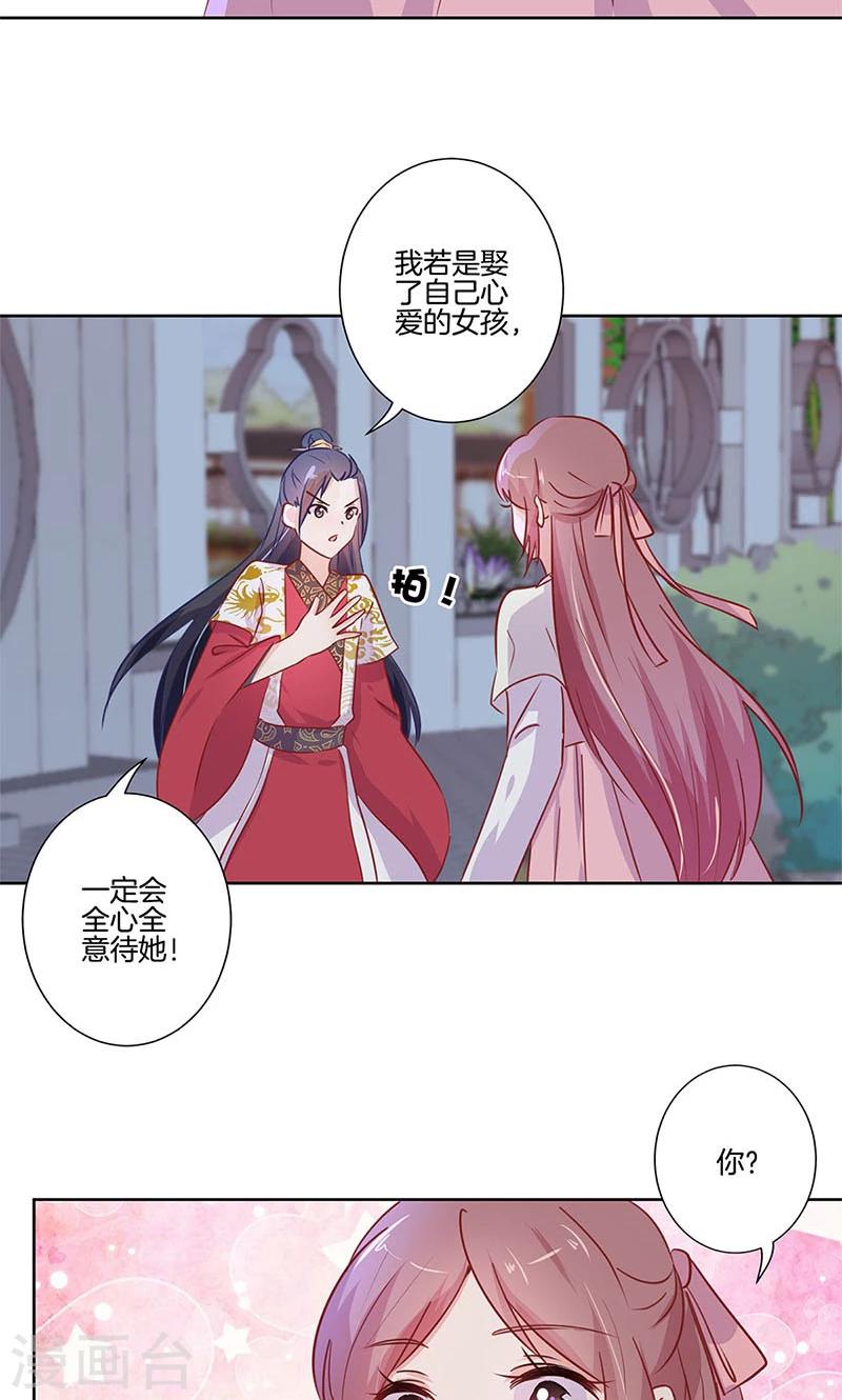 第76话8
