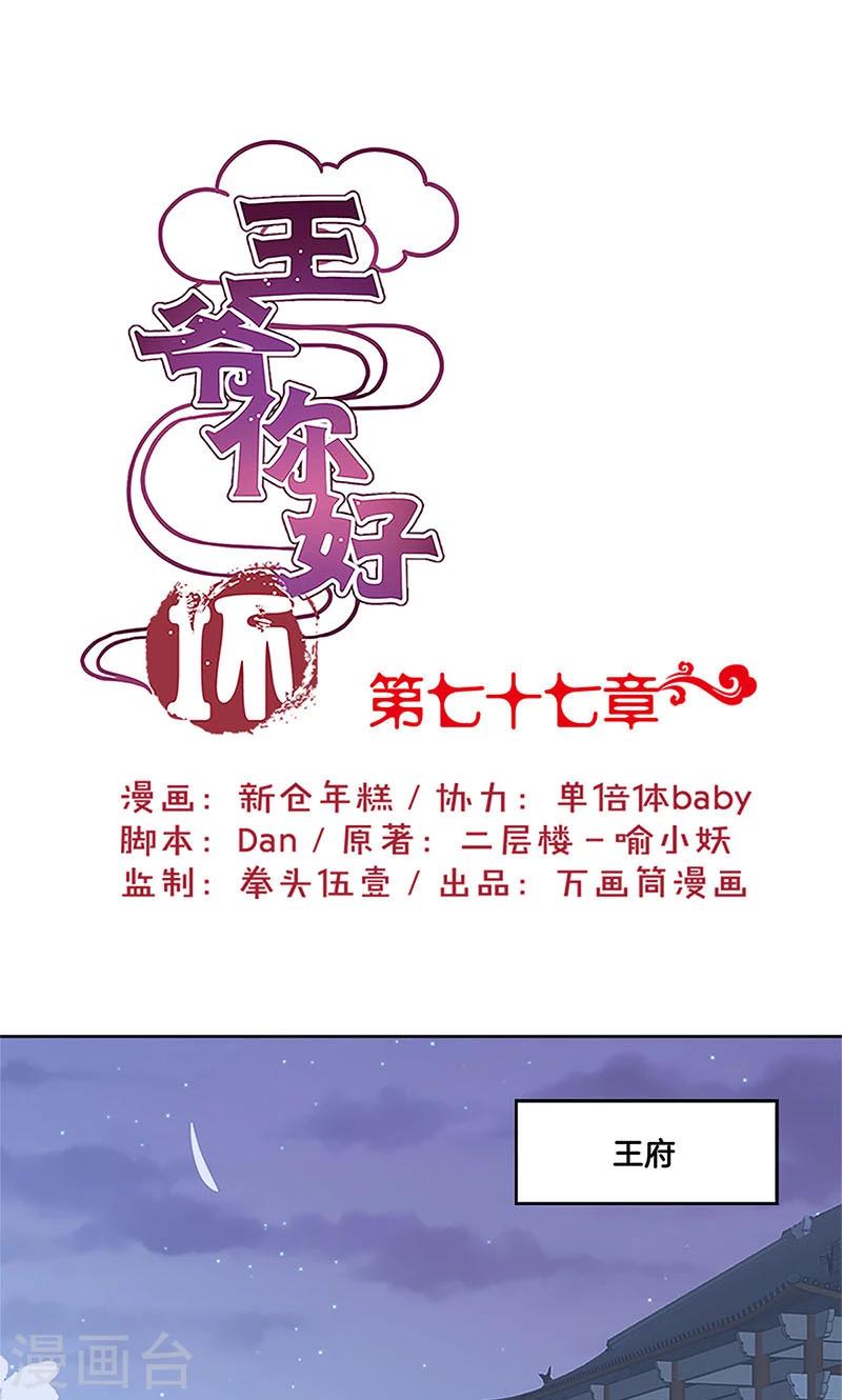 第77话0