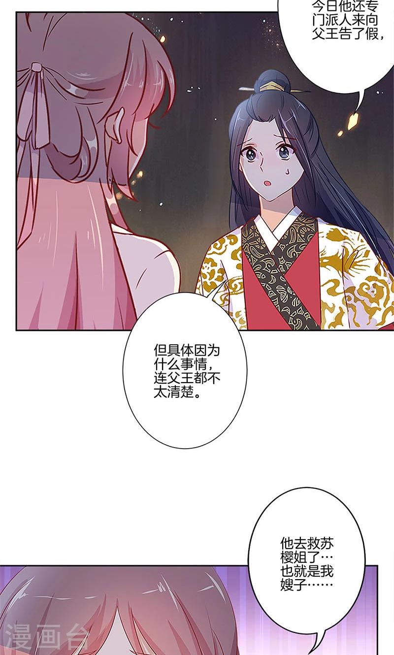 第77话10