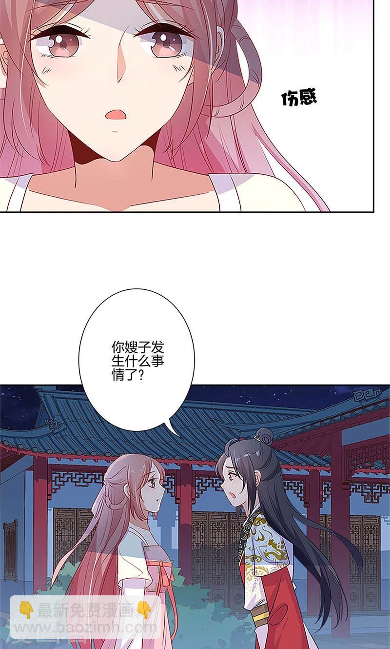 第77话11