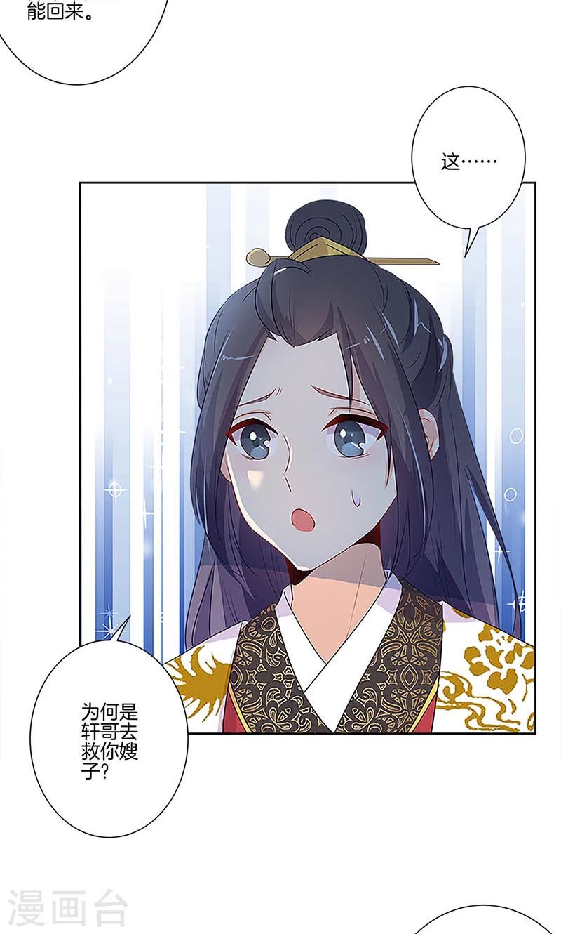第77话13