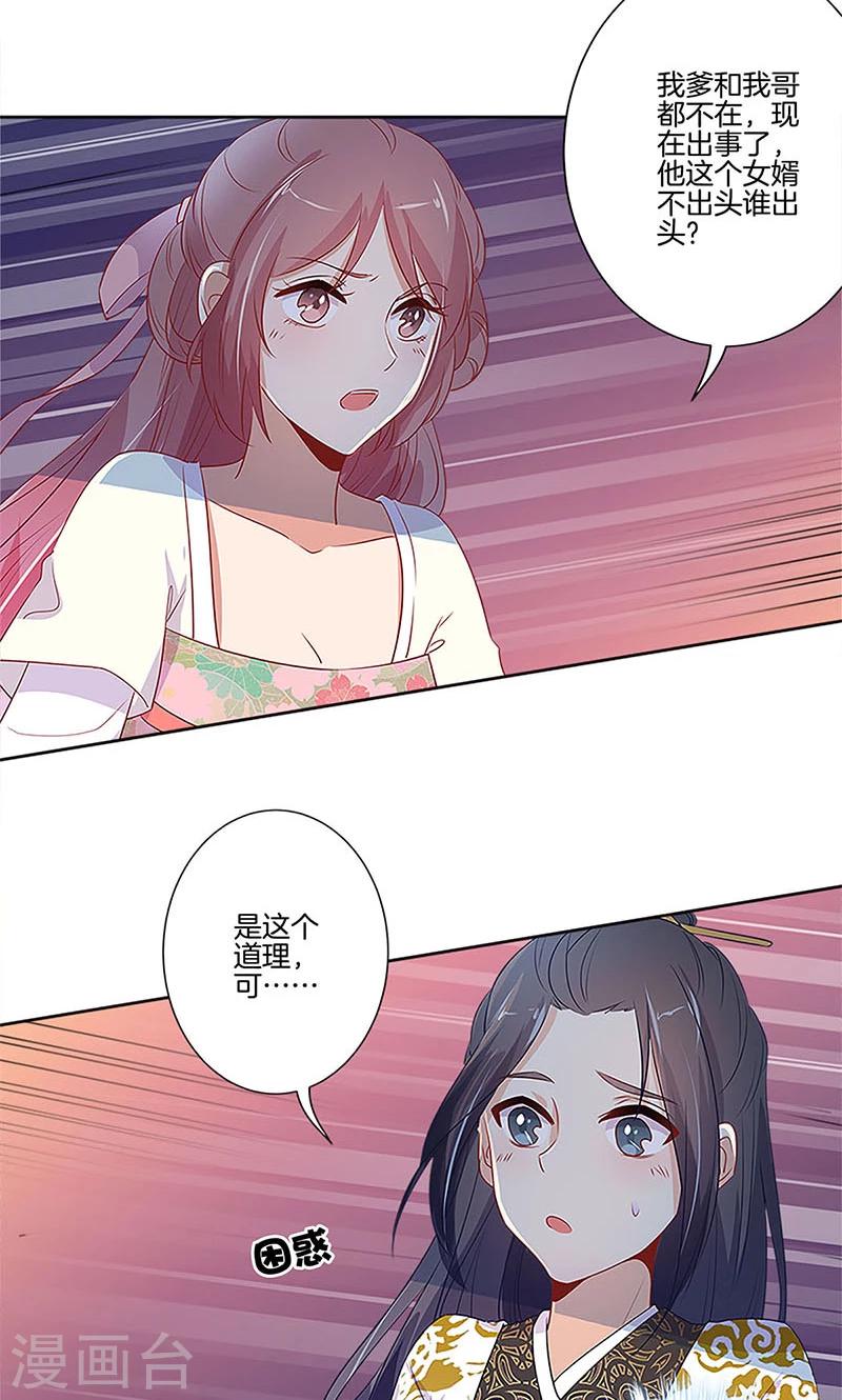 第77话14