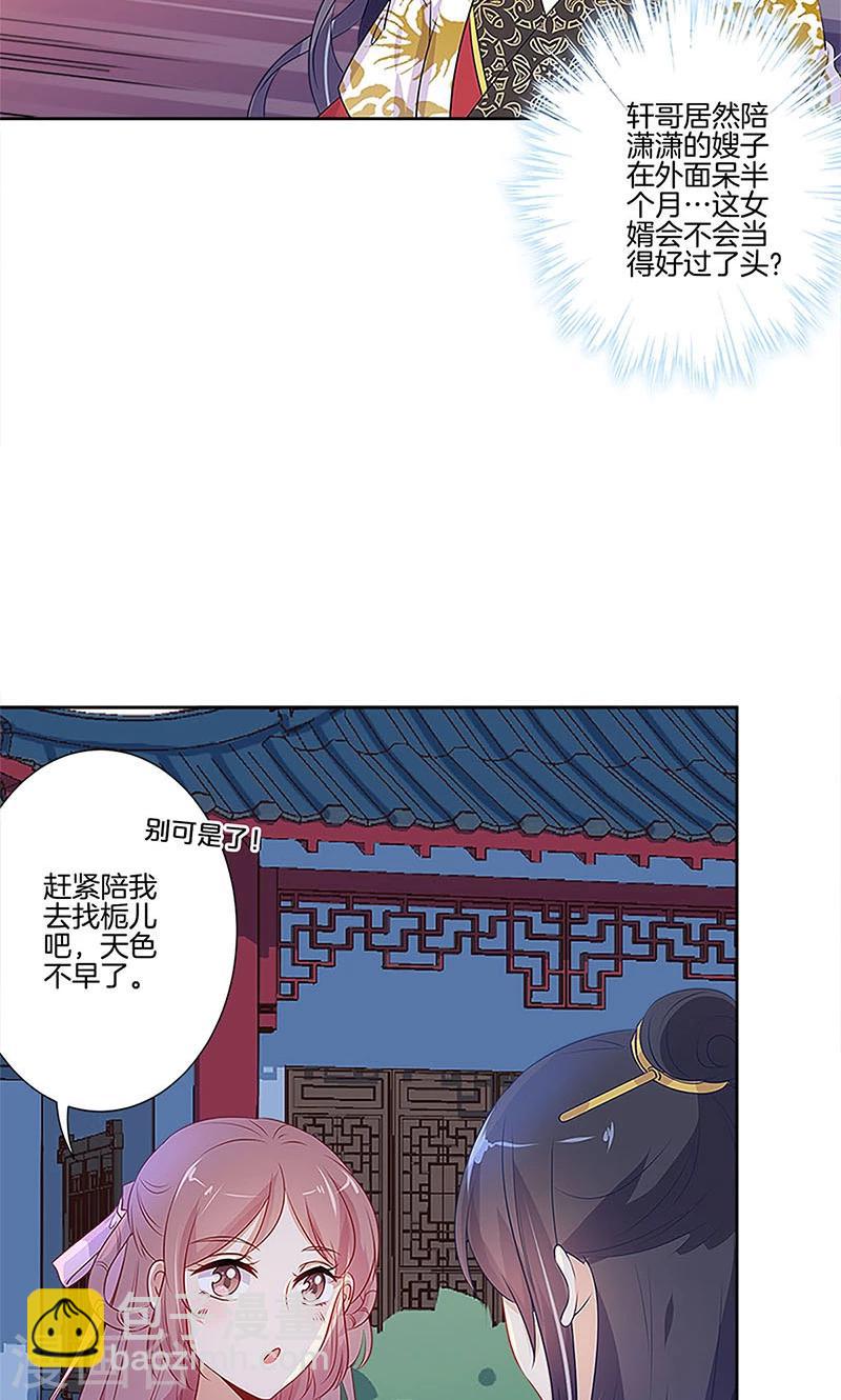 第77话15