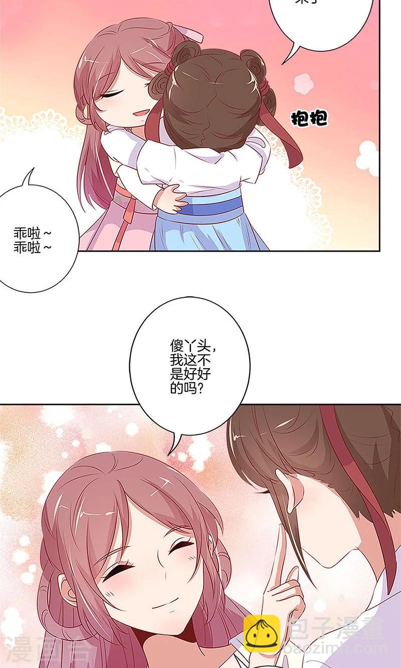 第77话20
