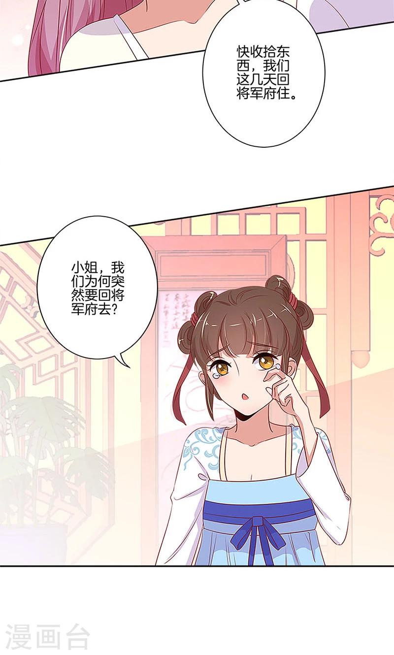 第77话21
