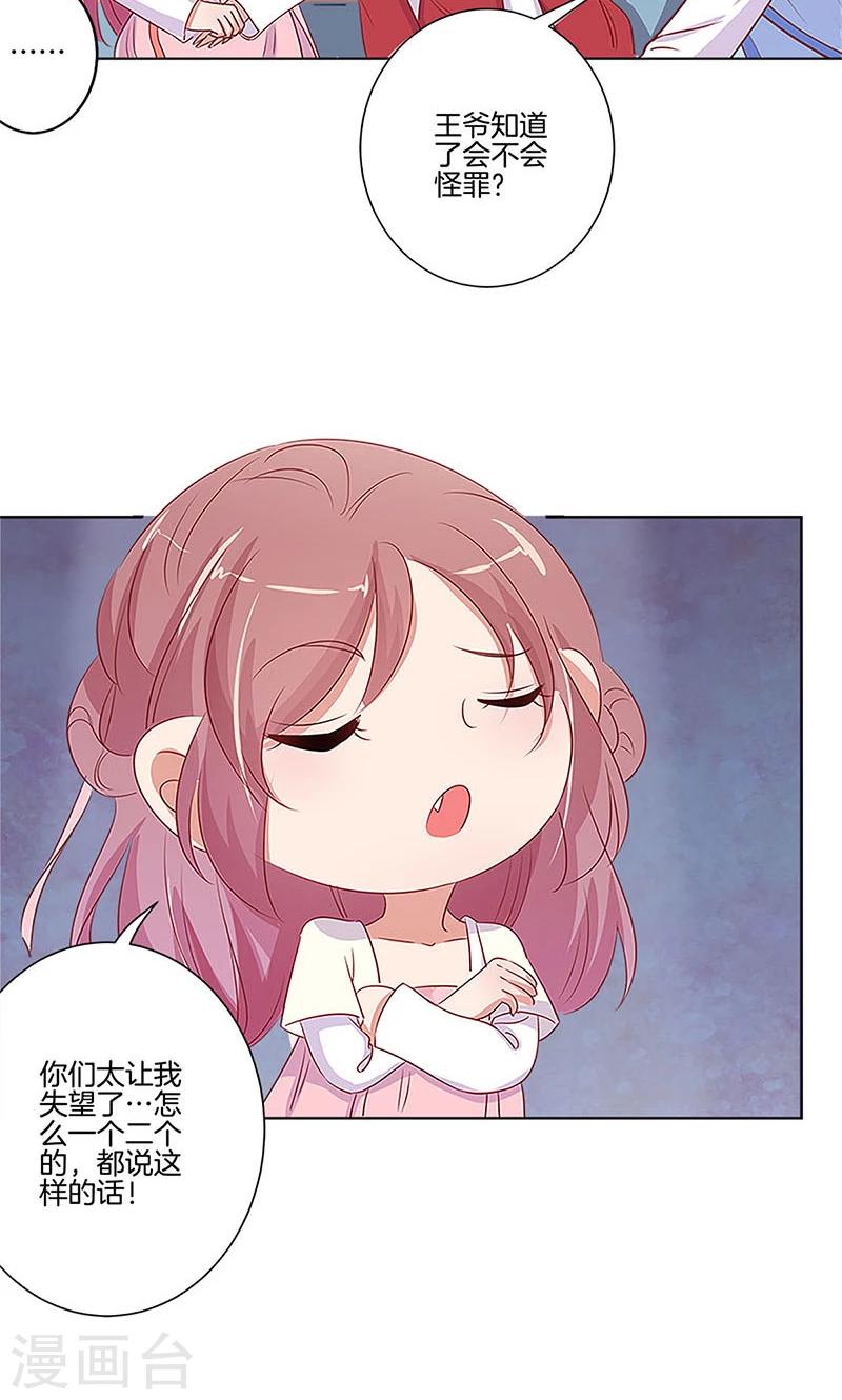 第77话25