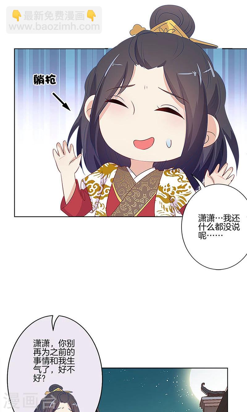 第77话26