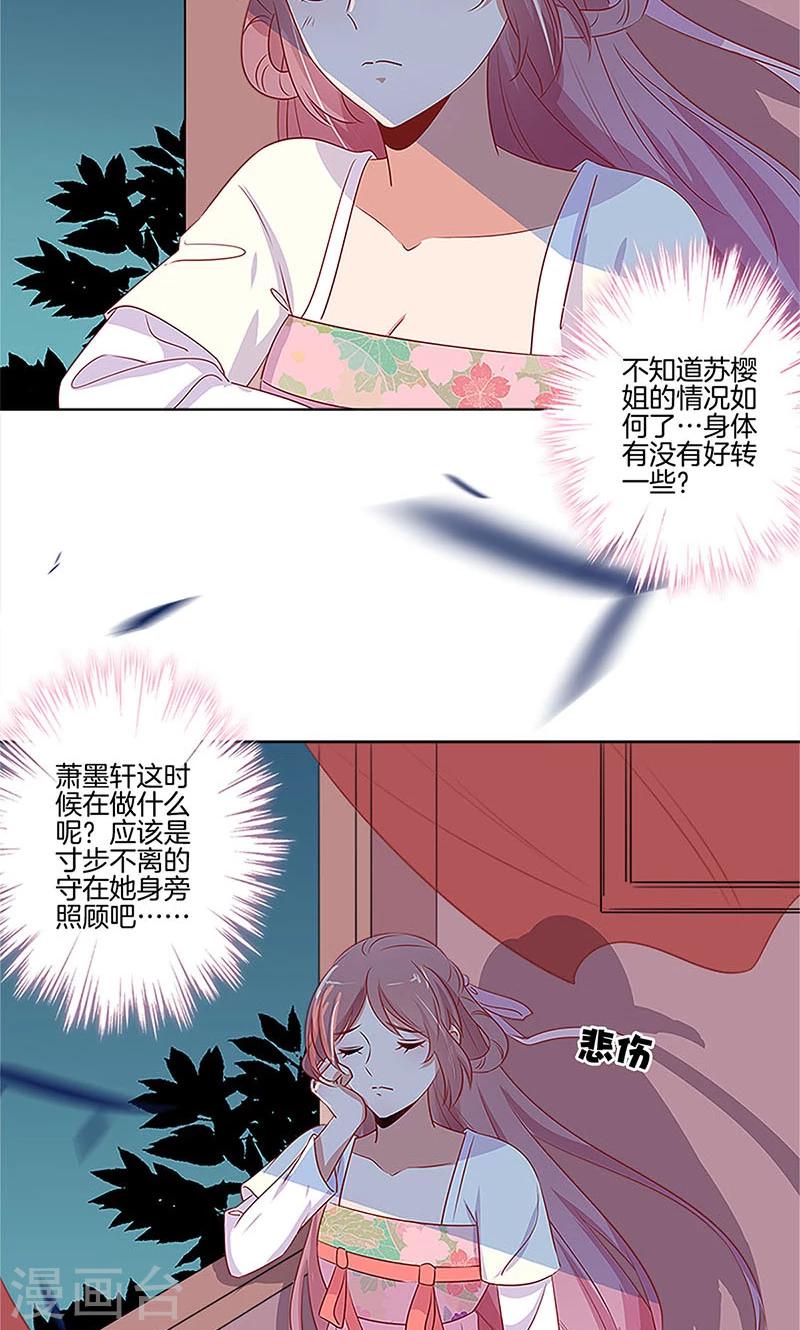 第77话28