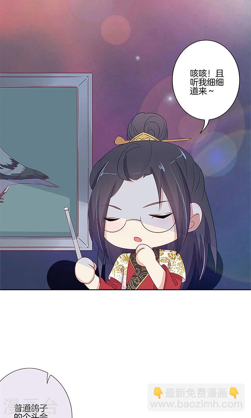 第77话3