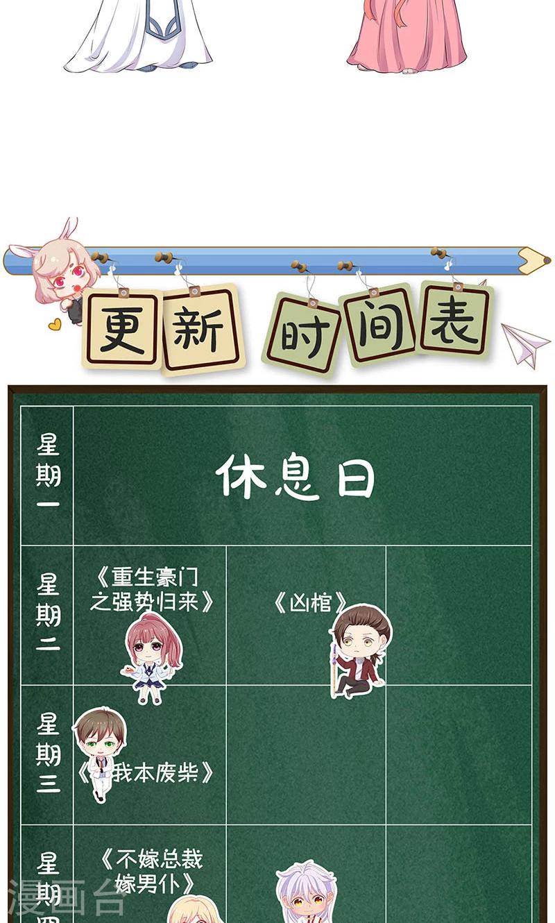 第77话31