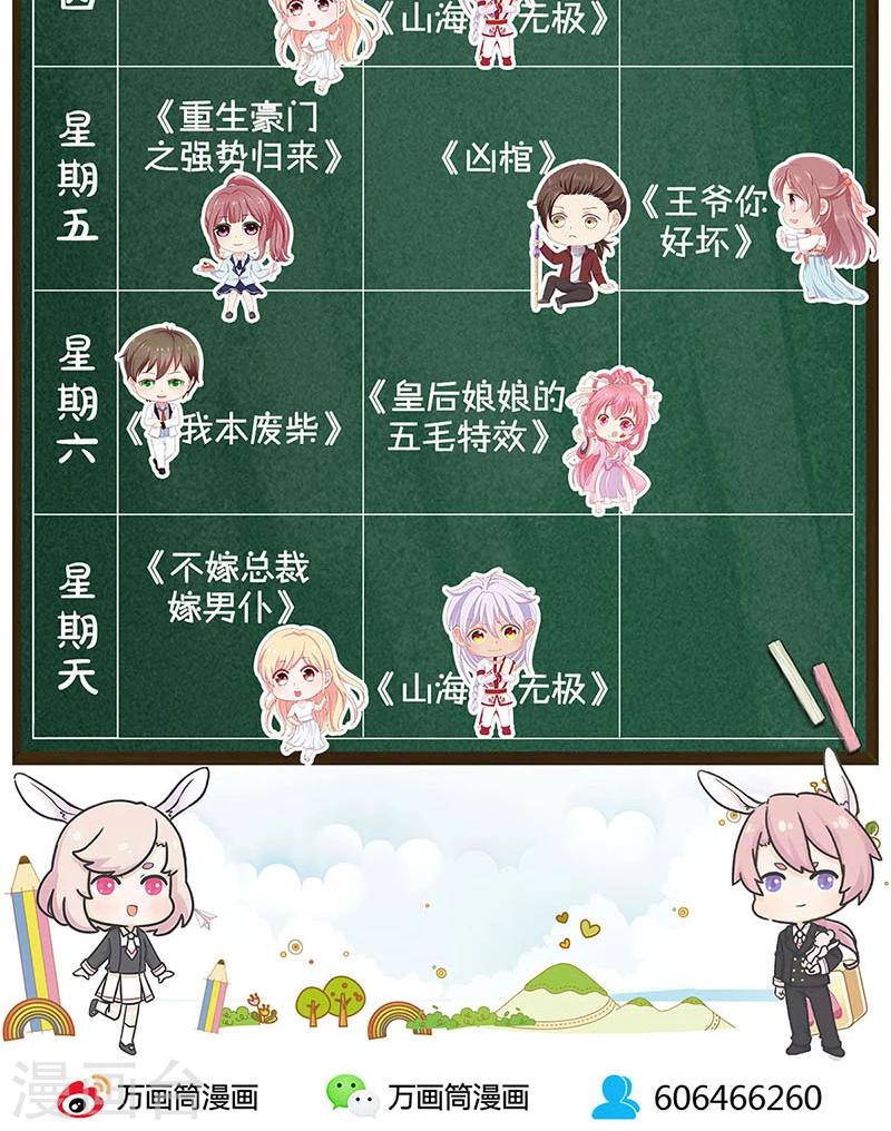 第77话32