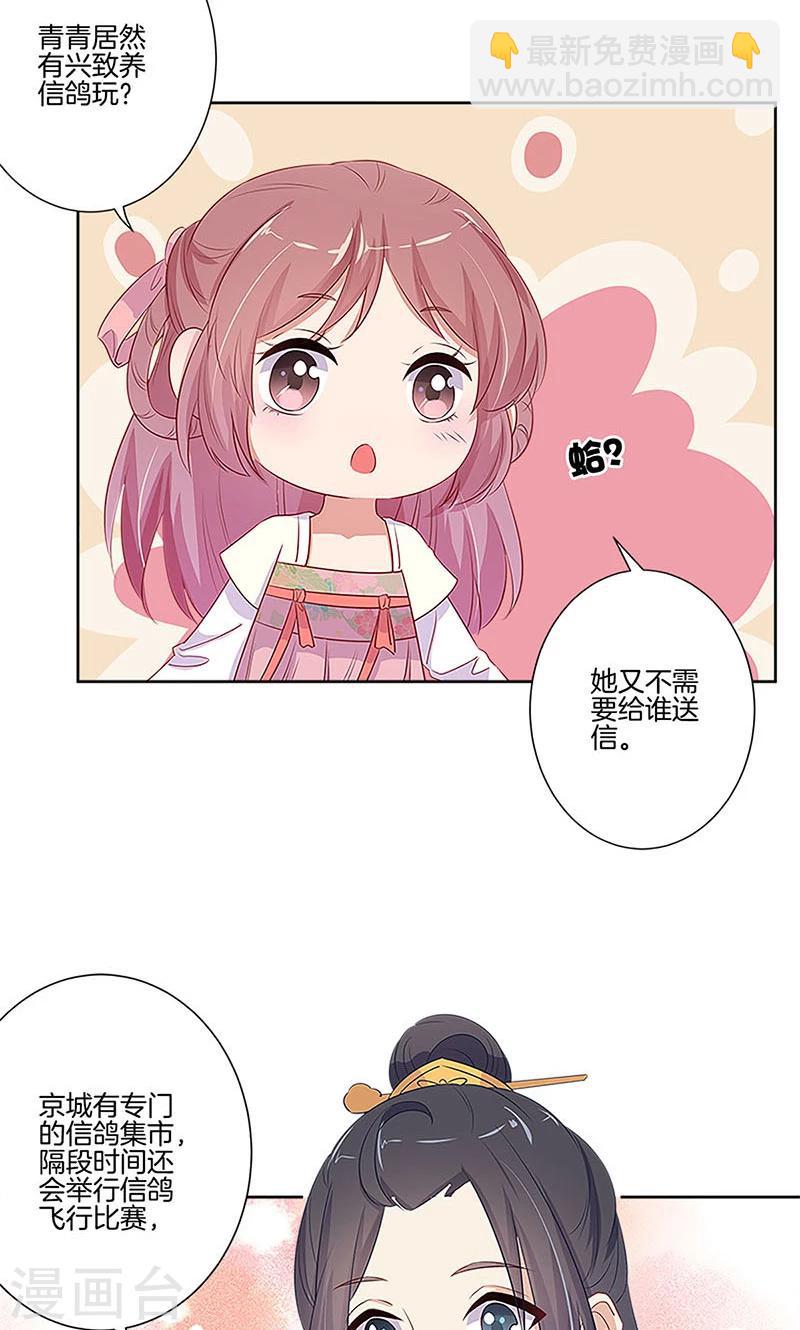 第77话5