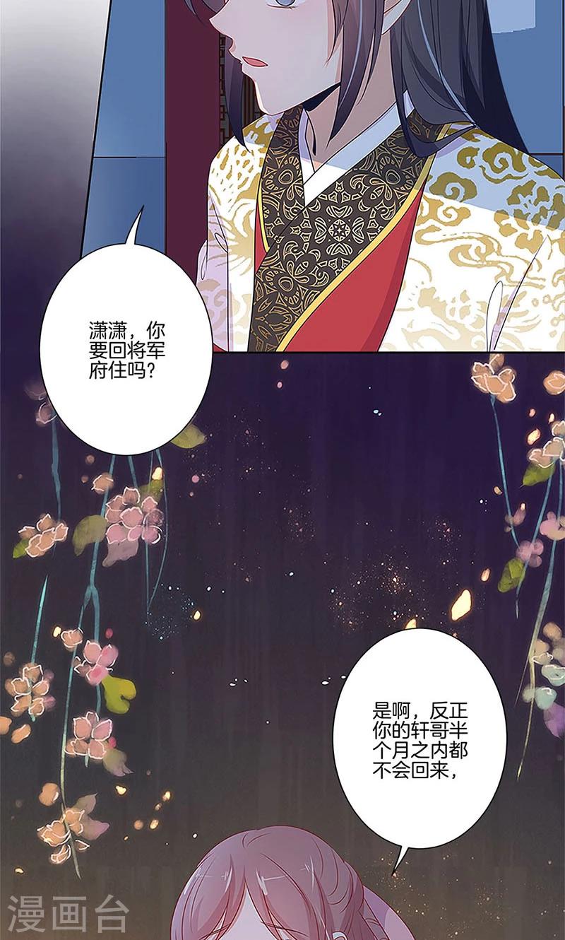 第77话8