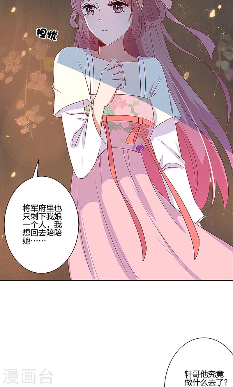 第77话9