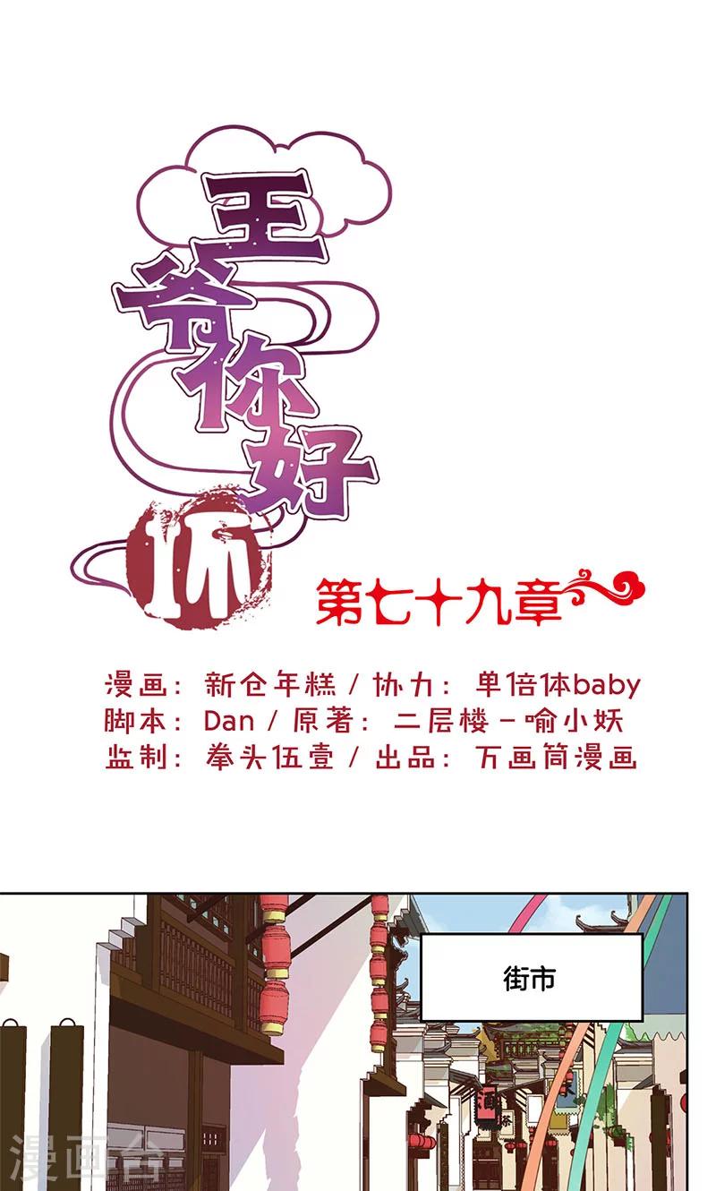 第79话0