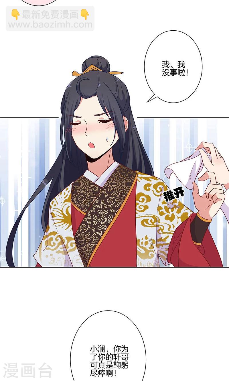 第79话18
