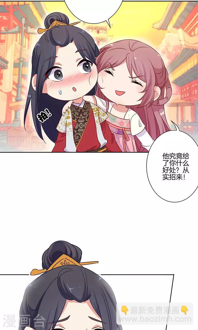 第79话19