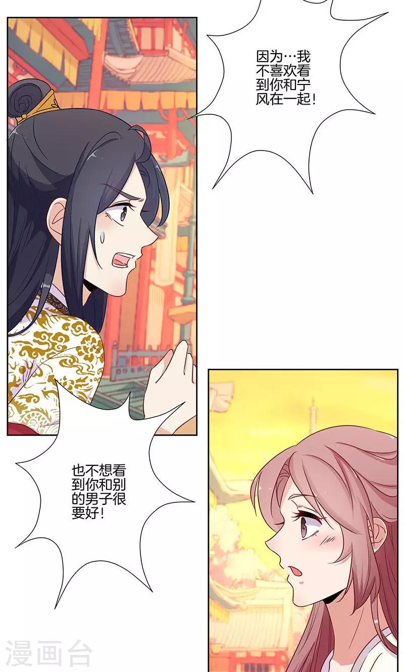 第79话22