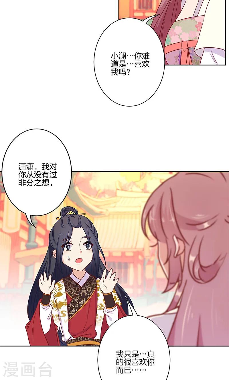第79话23