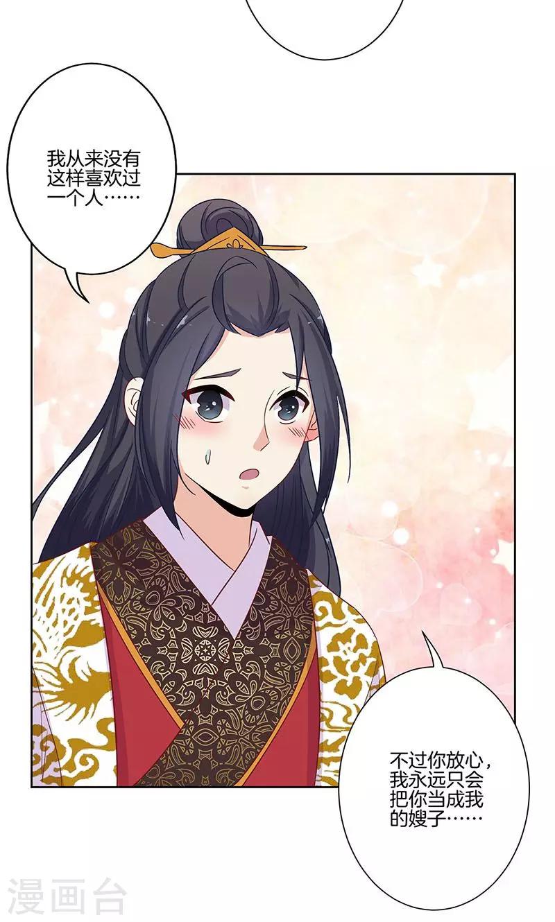 第79话24