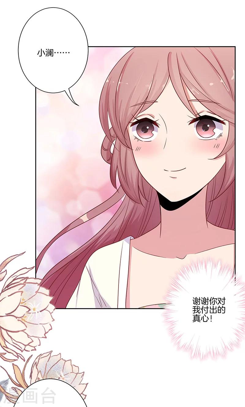第79话25