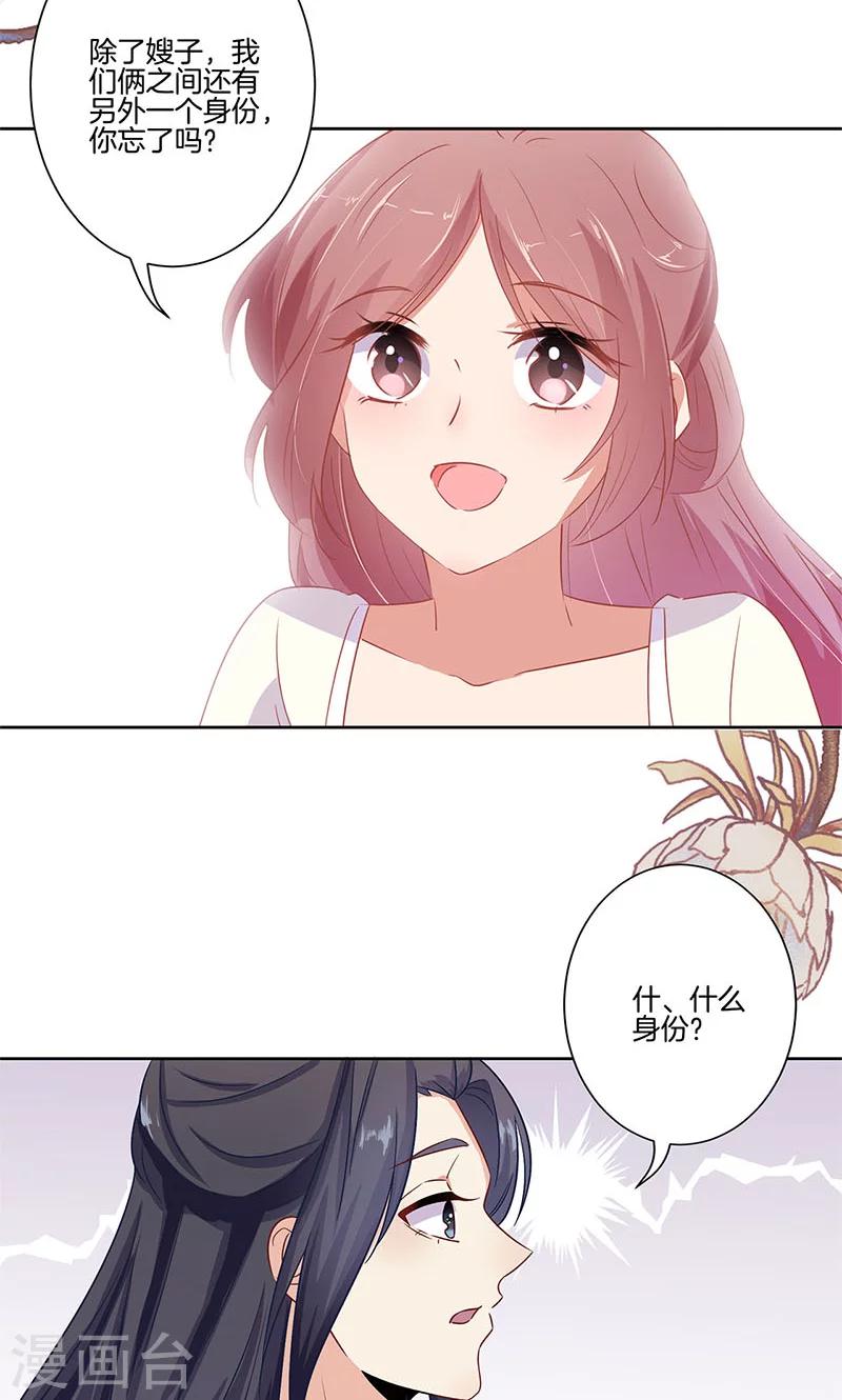 第79话26