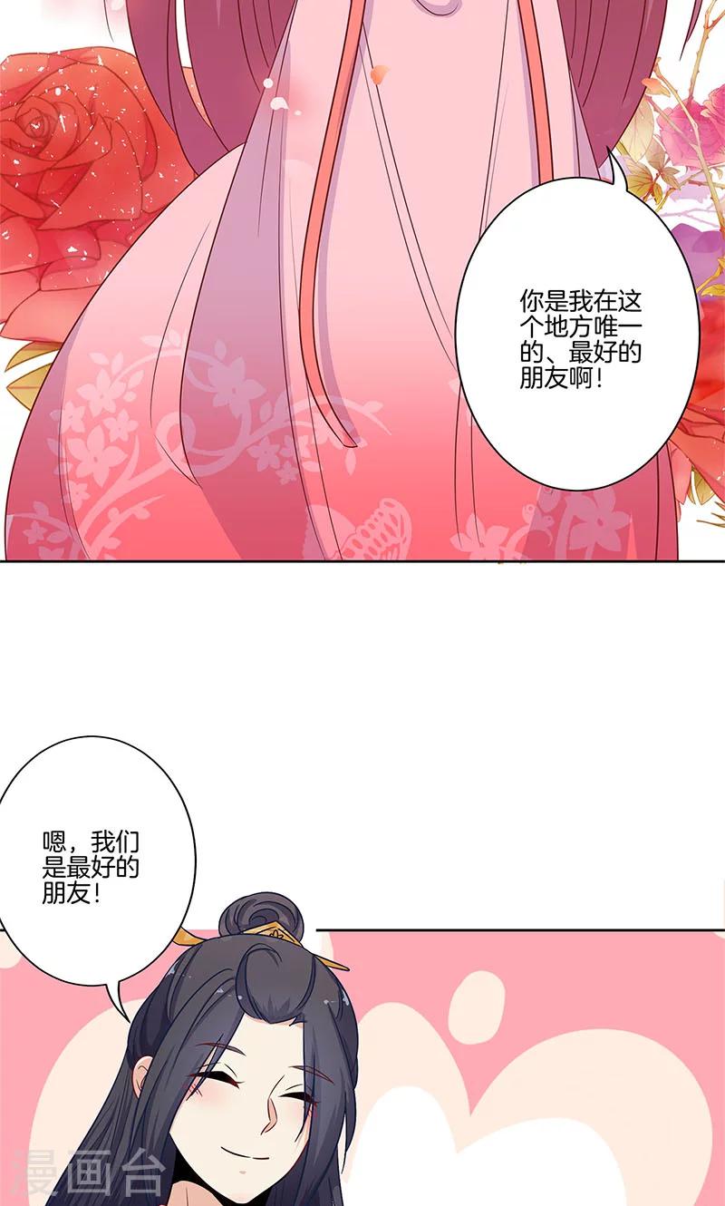 第79话28