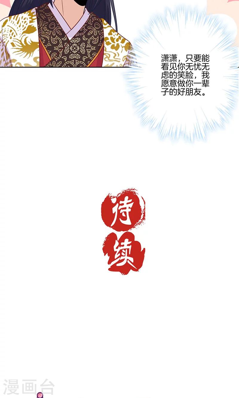 第79话29