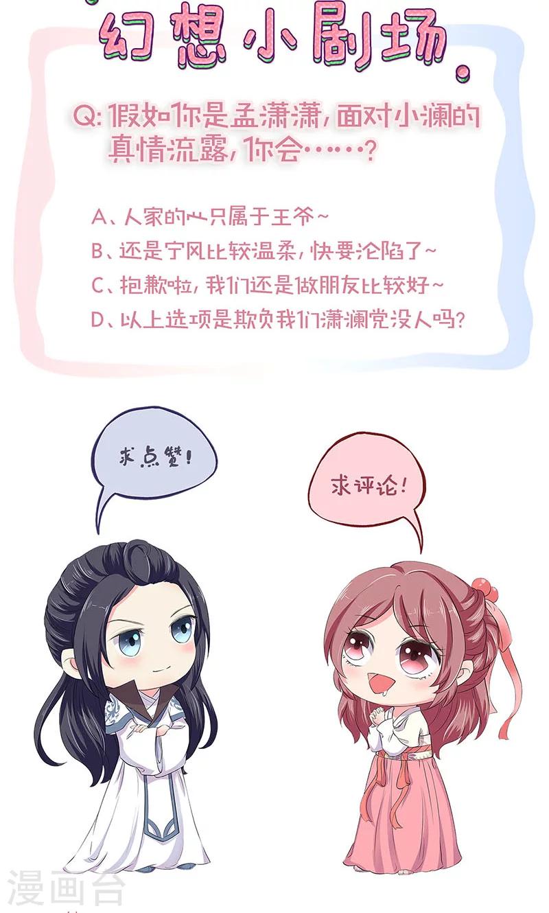 第79话30