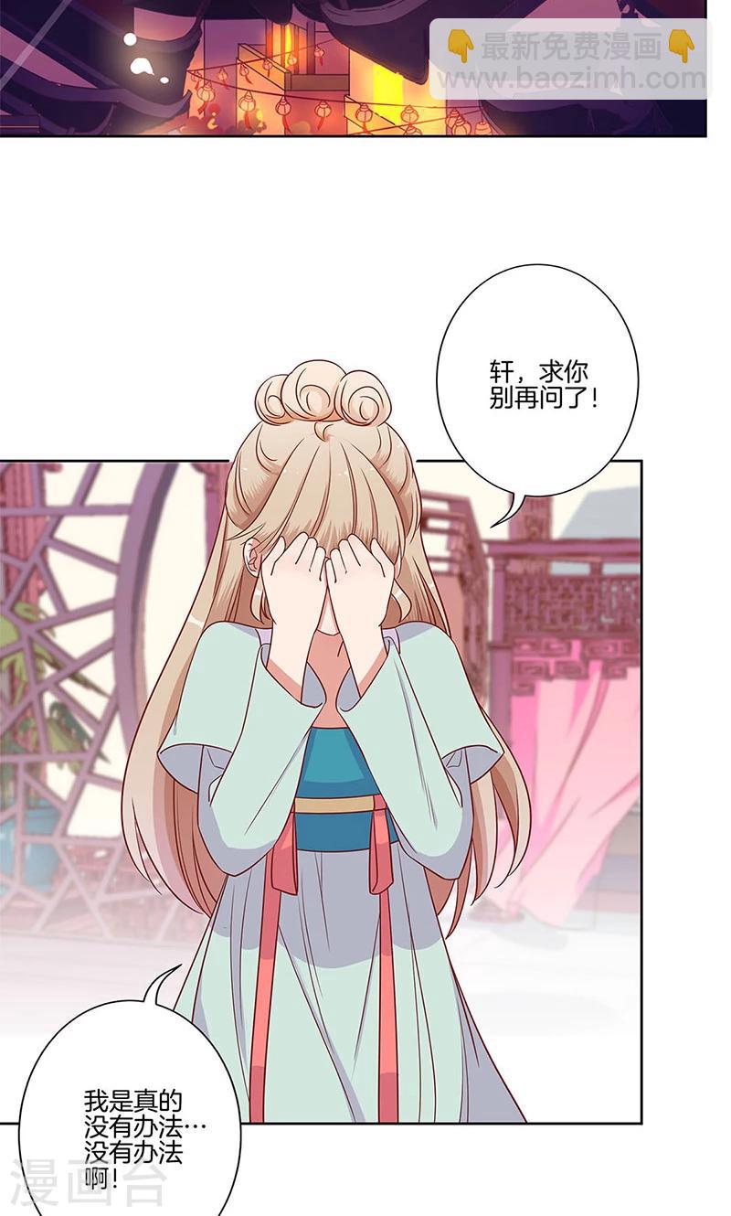 第81话1