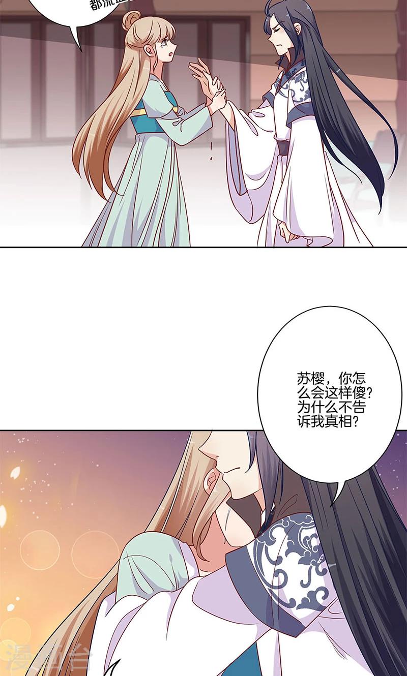 第81话12