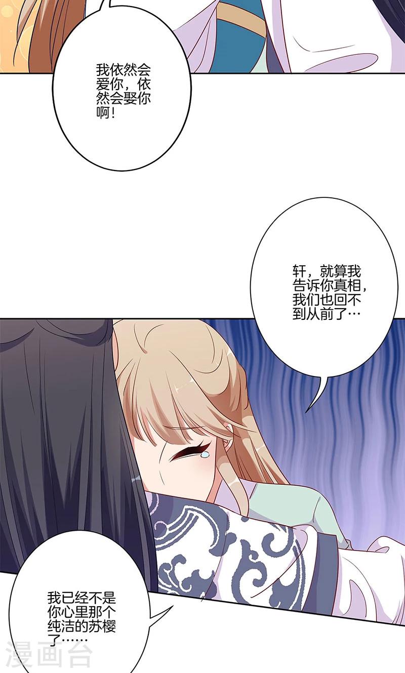 第81话13