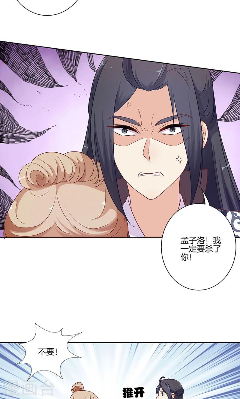 第81话14
