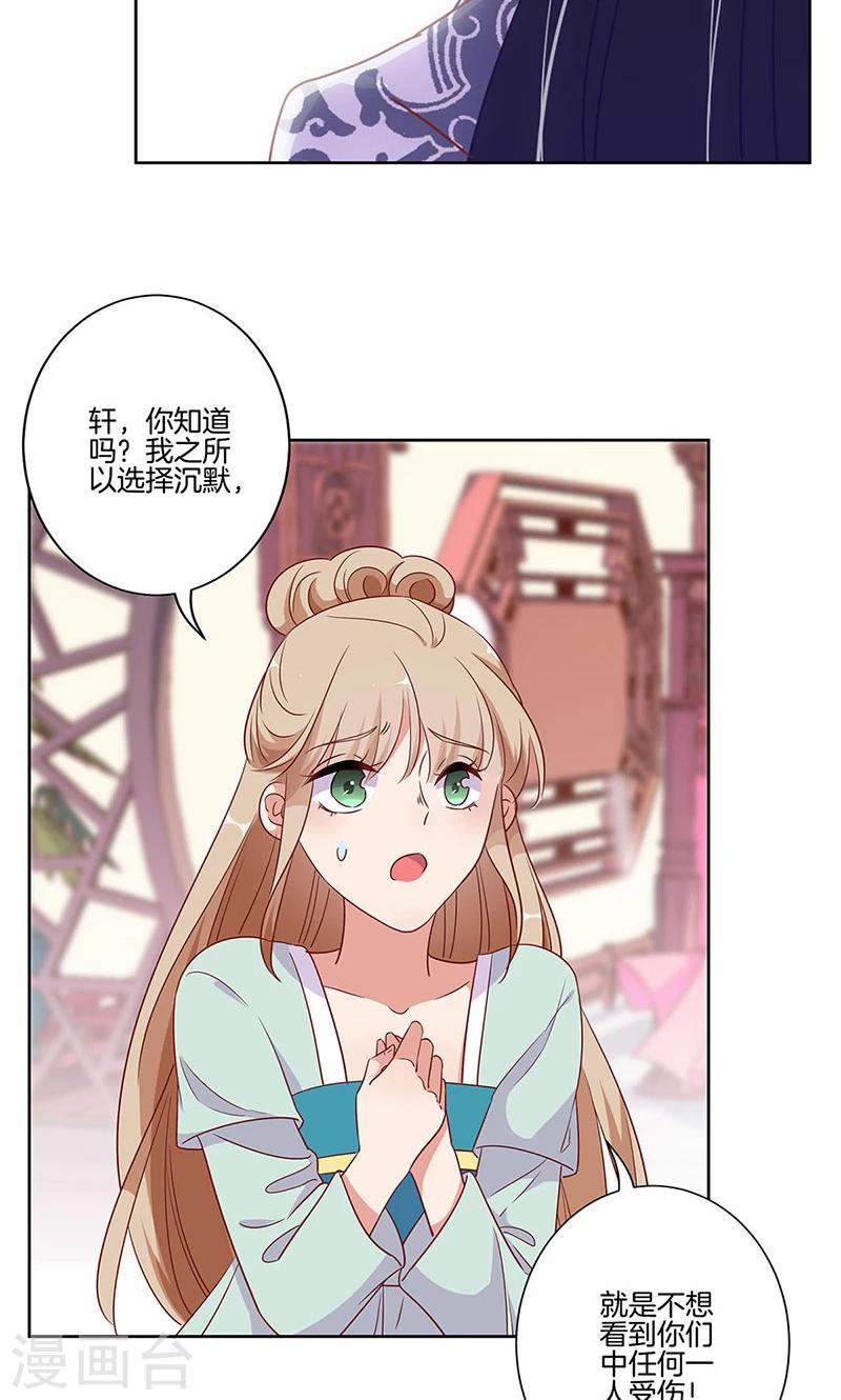 第81话16