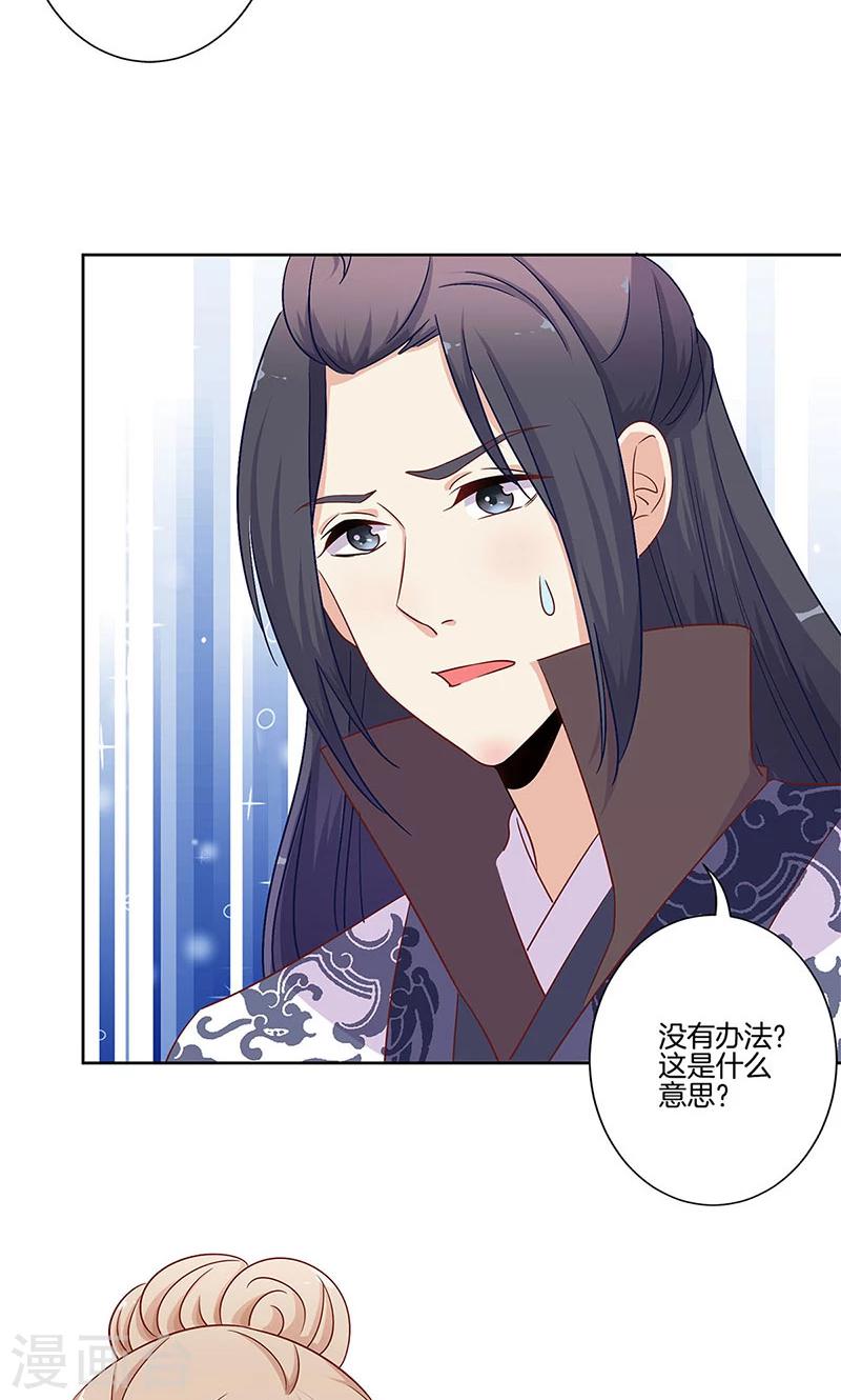 第81话2