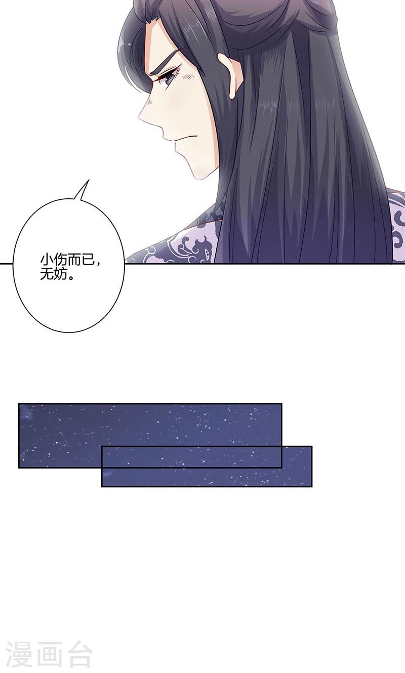 第81话23