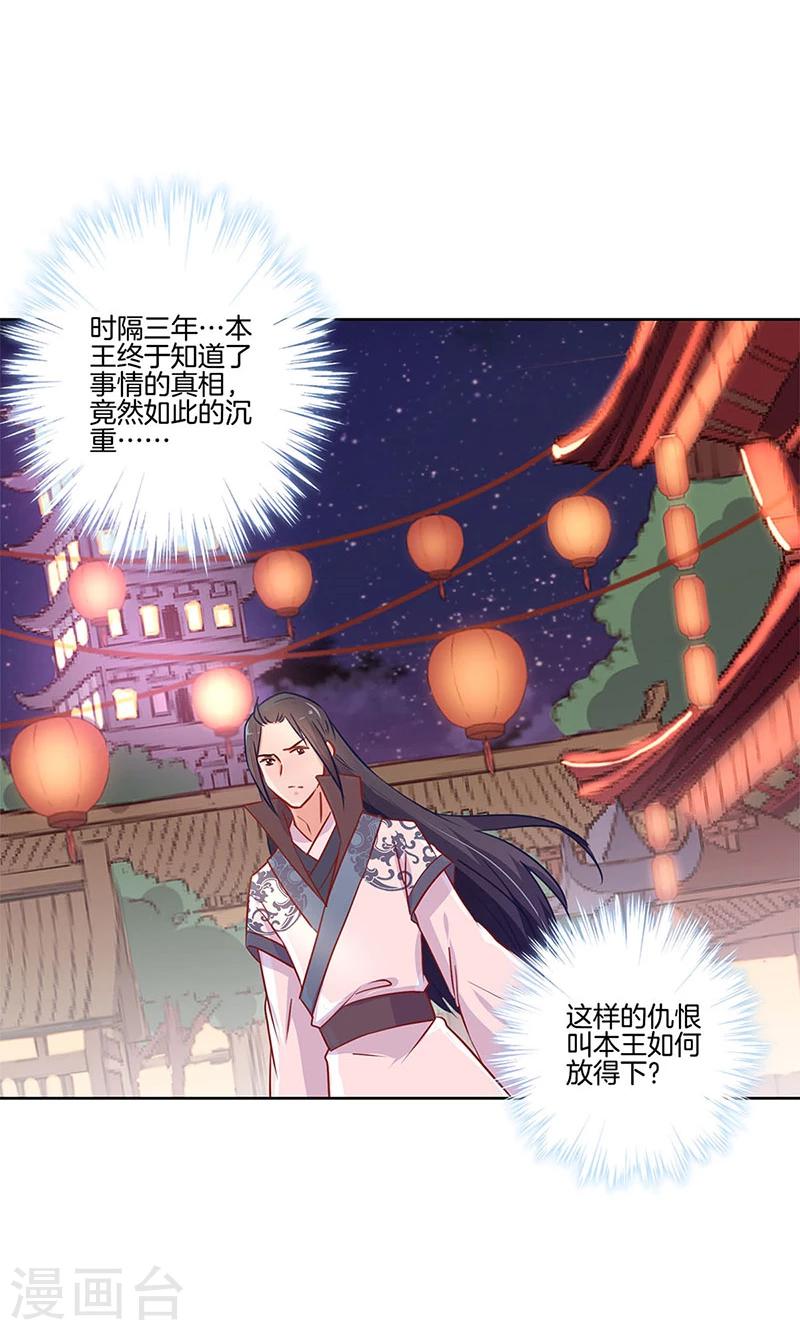 第81话24