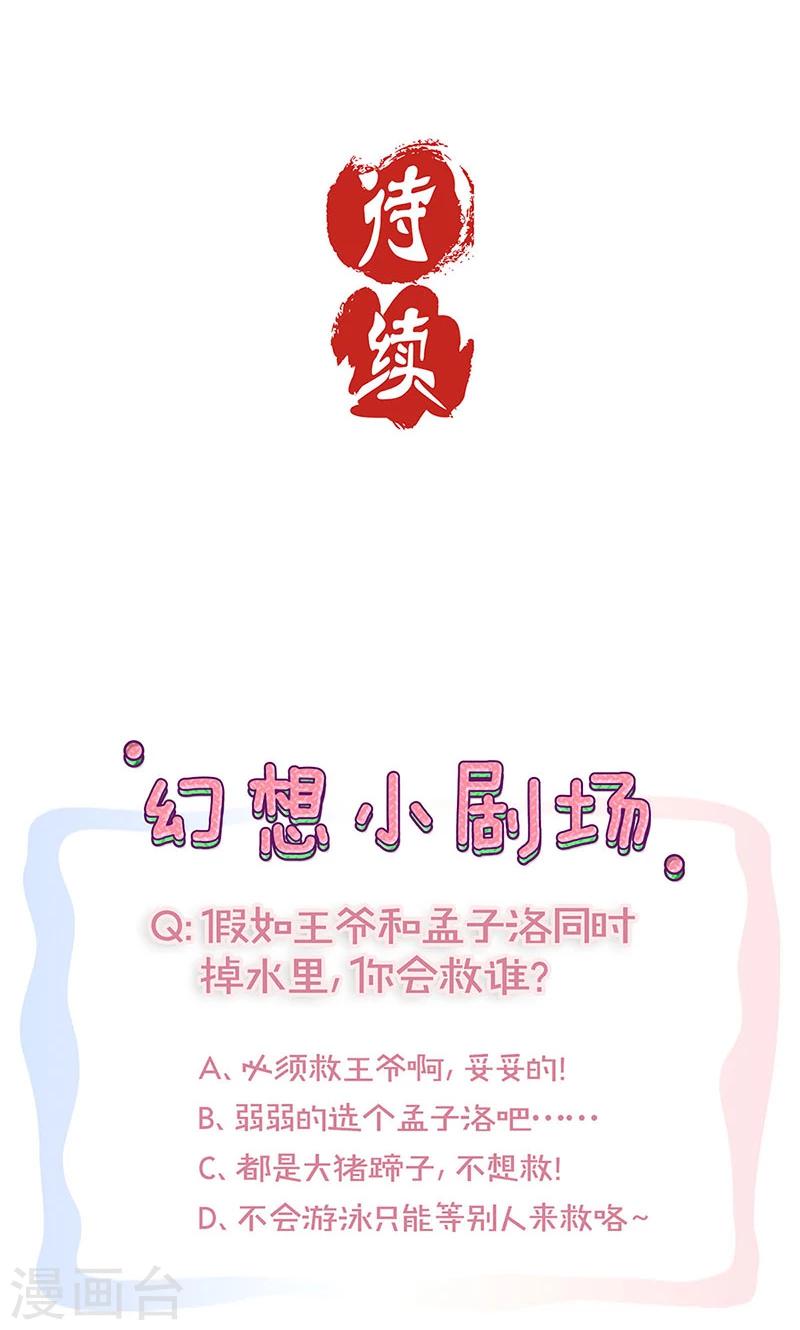 第81话25