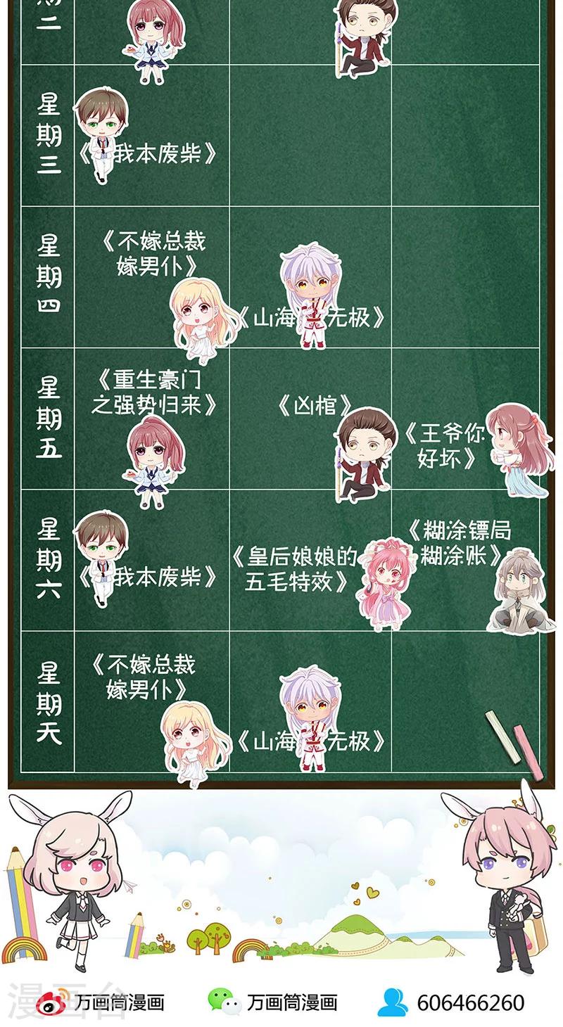 第81话27