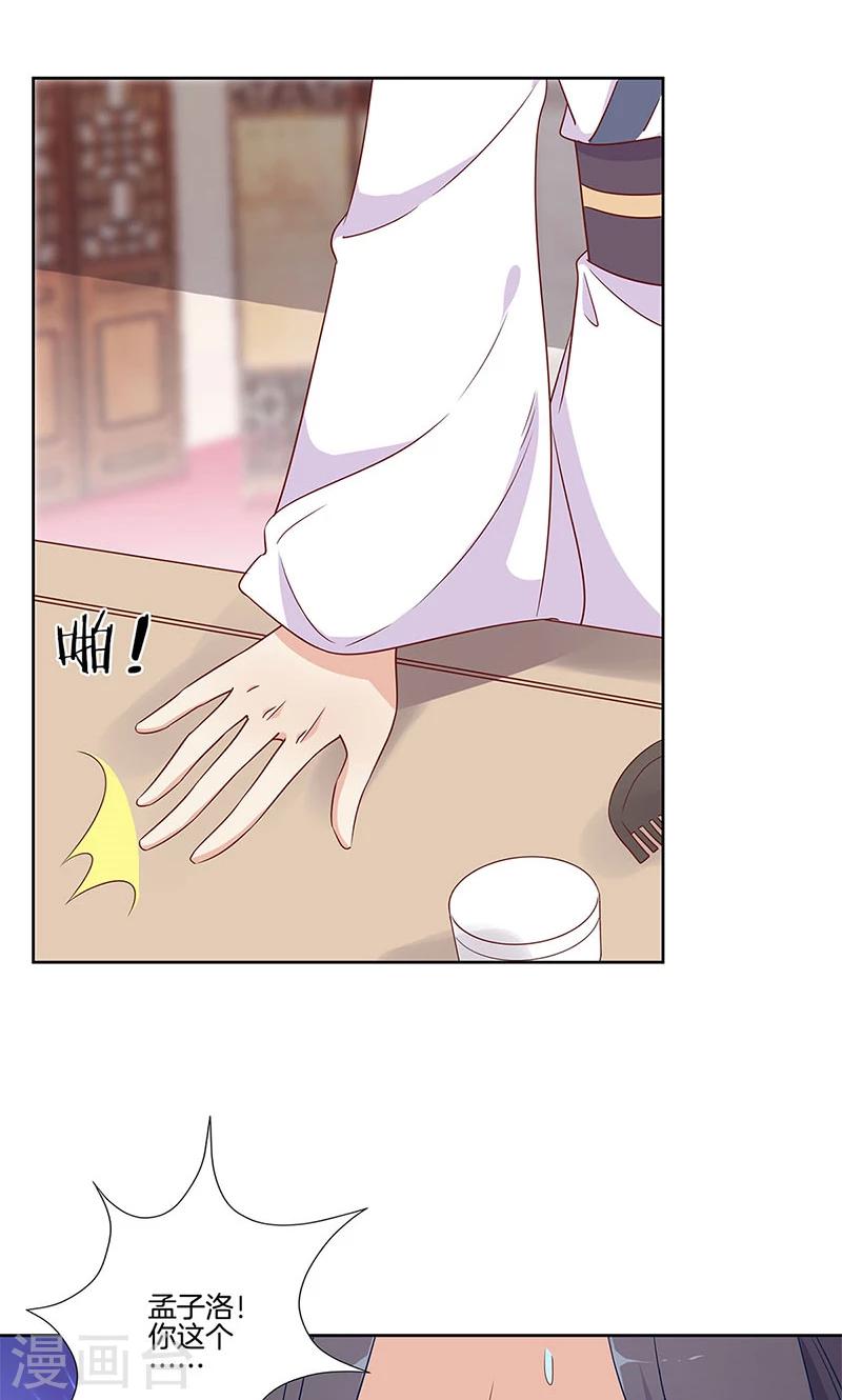 第81话8