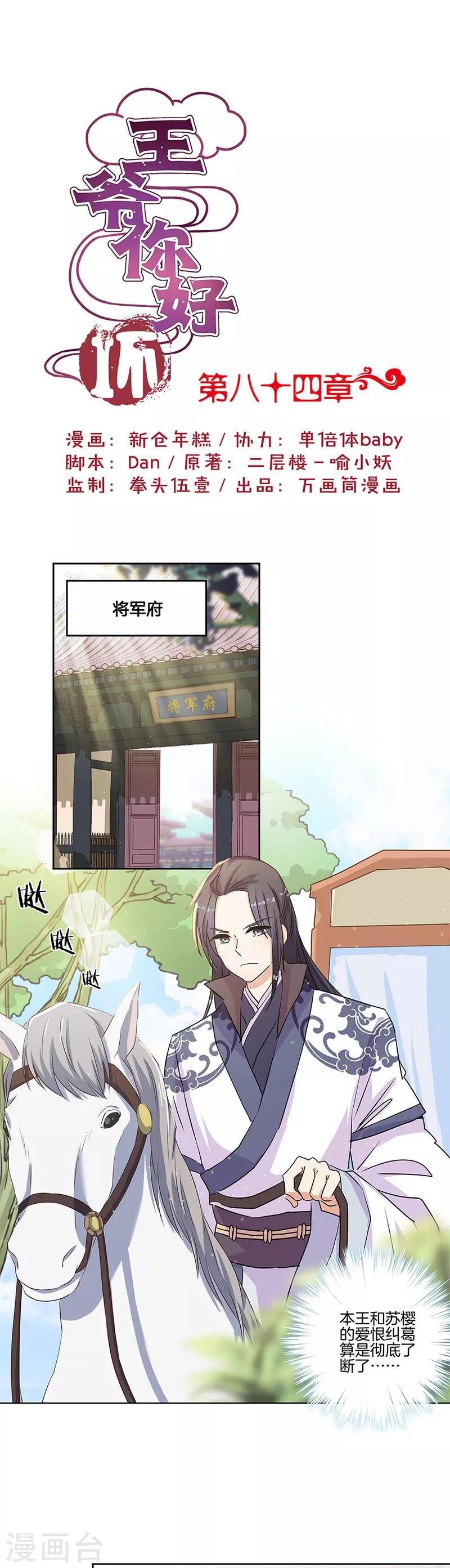 第84话0