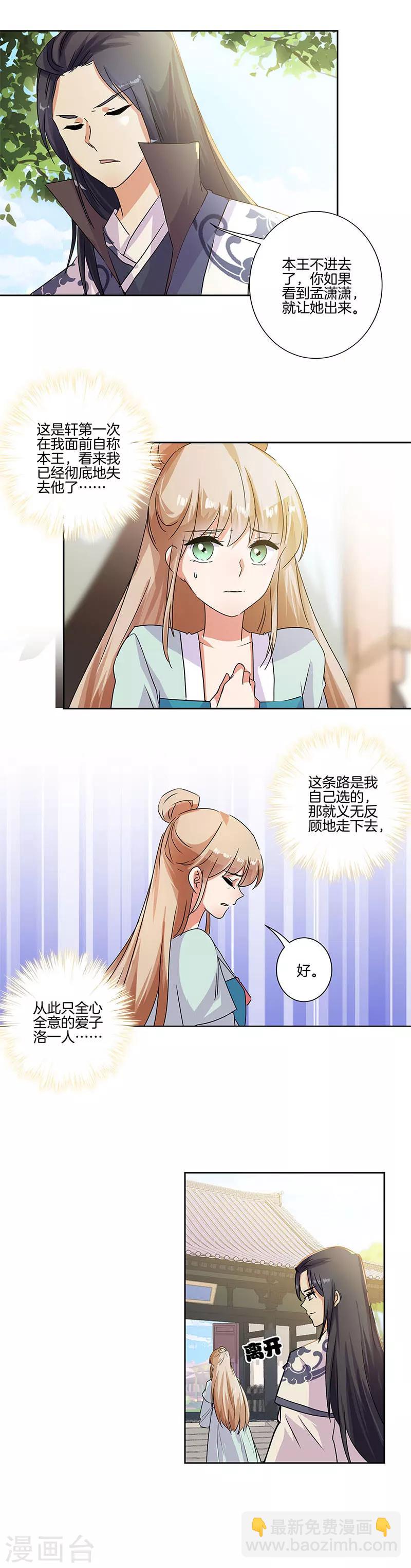 第84话2