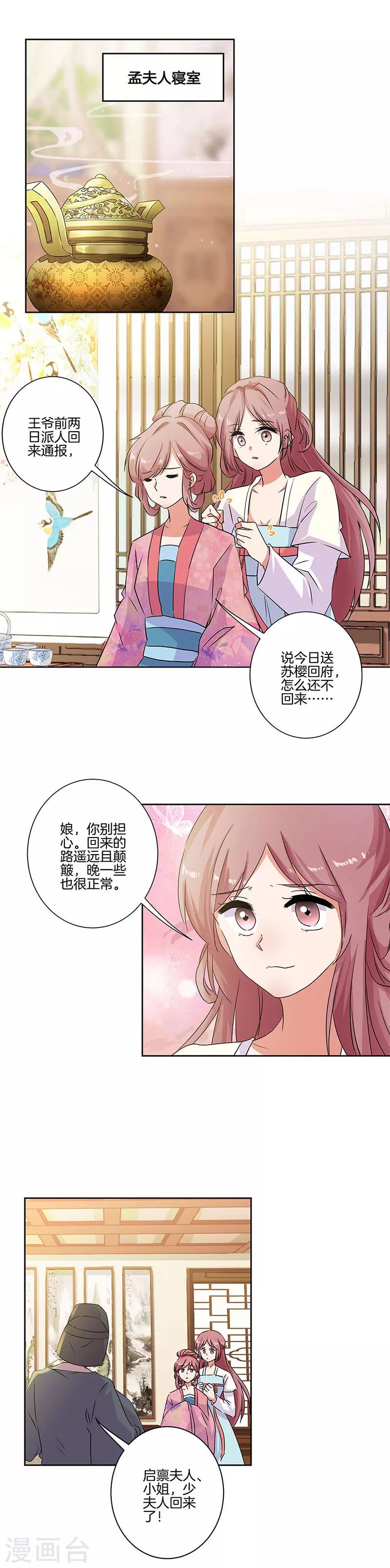 第84话3