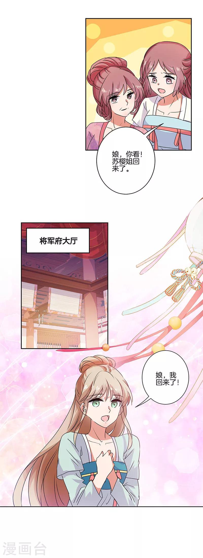 第84话4