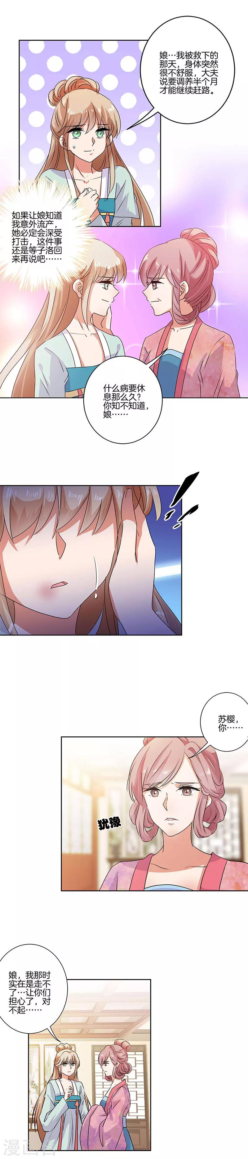 第84话7