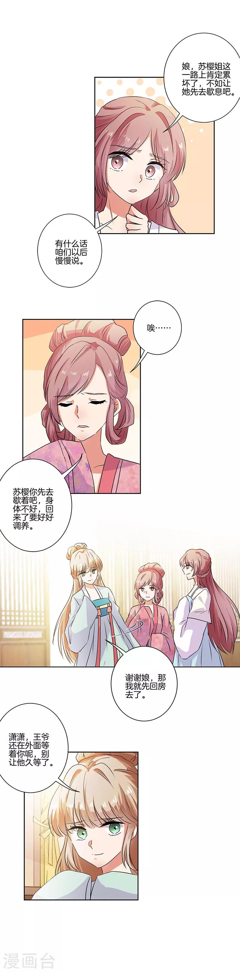 第84话8